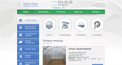 Desktop Screenshot of maxi-plast.ru