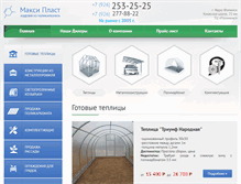 Tablet Screenshot of maxi-plast.ru